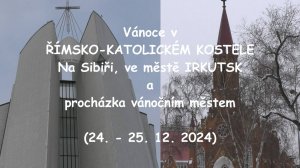 Рождество в храме в Сибири, в Иркутске и прогулка по Рождественскому городе (24. - 25. 12. 2024)