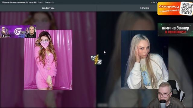 КАША ВЫБИРАЕТ ЛУЧШУЮ СТРИМЕРШУ/СТРИМЕРА - КАША ТЕСТ НА ЛУЧШЕГО СТРИМЕРА