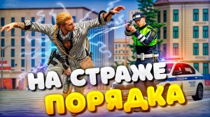 ДЕРЗКИЙ ГАИШНИК НАКАЗЫВАЕТ НАРУШИТЕЛЕЙ! БУДНИ ДПС в GTA 5 RP \ RMRP  Криминальая Москва! Арбат