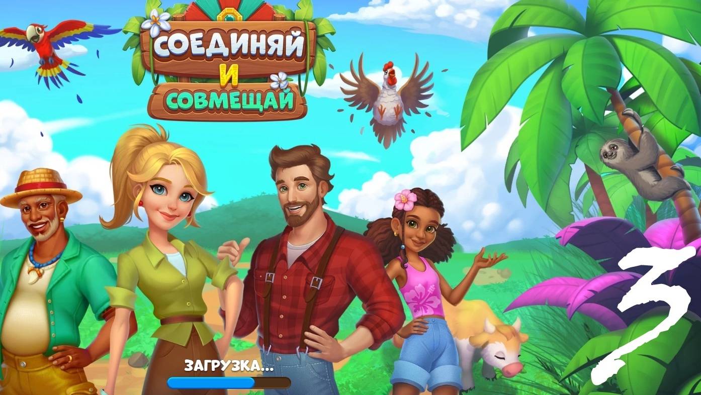 Соединяй и Совмещай|VK|Browser Games [#3]