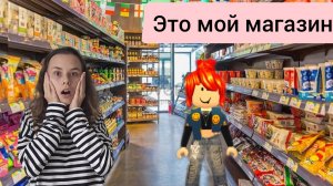 МОЙ ПЕРСОНАЖ ОТКРЫЛ СВОЙ МАГАЗИН В РОБЛОКСЕ!!!