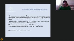 Ведение пациентов с диабетической автономной невропатией в период пандемии. - Косивцова Ольга