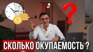 Сколько окупается ресторан / Как открыть кафе