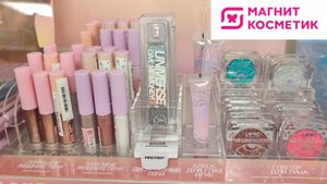 Декоративная косметика в Магнит Косметик