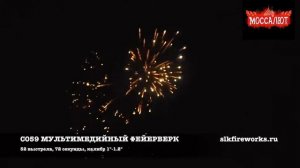 Батарея салютов Мультимедийный фейерверк (52 залпа) арт. С 059