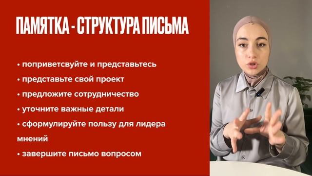 Продвижение