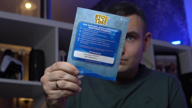 Во что поиграть на PlayStation 5 с женой, друзьями и родителями? смотреть онлайн