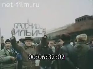 7 Ноября 1991 г. Док фильм