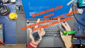 🤯 ASUS ROG Strix G15 G513R: Ад с Загрузкой! Синий экран смерти (BSOD) на каждом этапе! 🤯