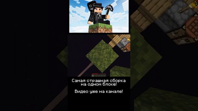 Глупый моб One Block Выживание 2! | САМАЯ СТРАШНАЯ ХОРРОР СБОРКА | ч1 #minecraft #одинблок #скайблок