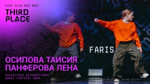 RDF24 ✱ ПАНФЕРОВА ЛЕНА & ОСИПОВА ТАИСИЯ, 3RD PLACE ✱ PROJECT818 INTERNATIONAL DANCE FESTIVAL 2024 ✱