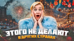 Такого НОВОГО ГОДА вы еще НЕ ВИДЕЛИ! КАК ПРАЗДНУЮТ НОВЫЙ ГОД на КИПРЕ?