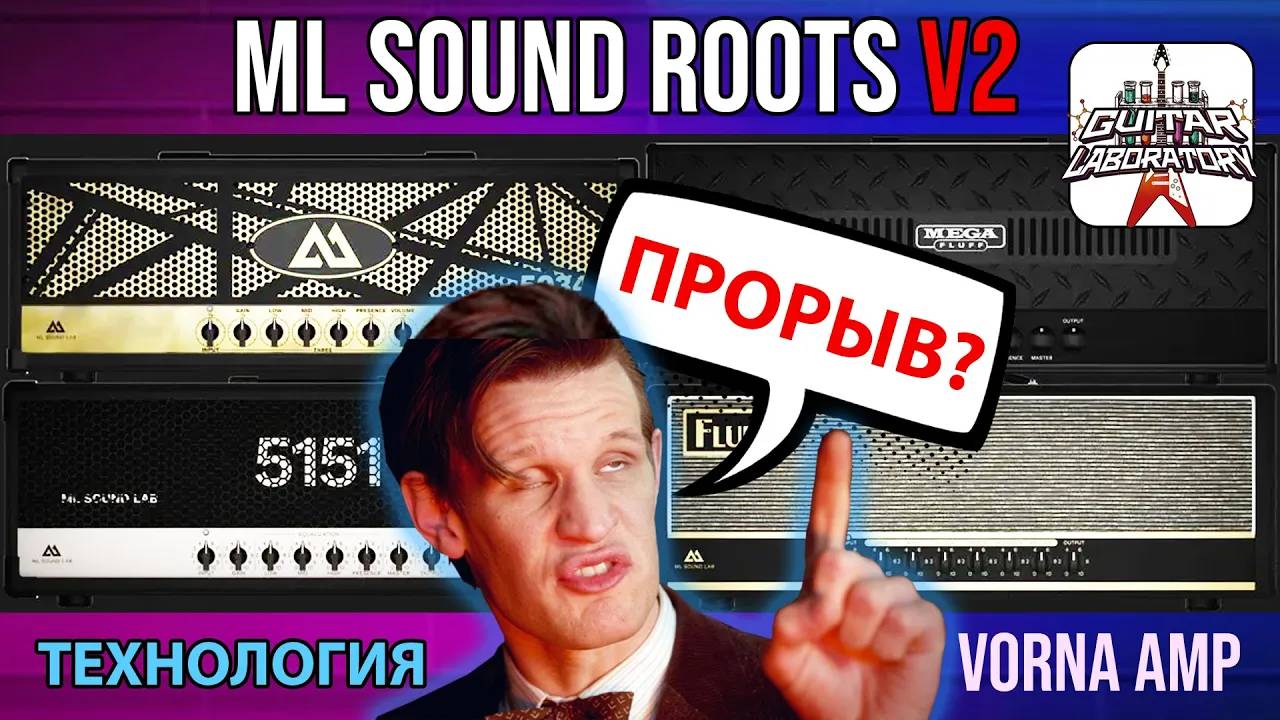 Гитарный плагин для метала ML Sound Roots 2.0 (платный и бесплатный)