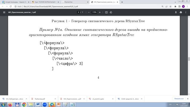 Практическое занятие №1 (end)