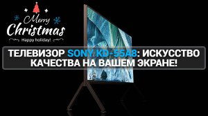 SONY KD-55A8: ИДЕАЛЬНЫЙ ТЕЛЕВИЗОР ДЛЯ ЛЮБИТЕЛЕЙ КИНО И СЕРИАЛОВ!