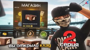 ПУТЬ К 100 ШКАТУЛКАМ в GTA SAMP #2 - БЫСТРО ИДУ К СВОЕЙ ЦЕЛИ на АРИЗОНА РП !