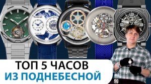 ТОП 5 ЧАСОВ ИЗ ПОДНЕБЕСНОЙ! Обзор мужских часов. AllTime