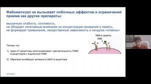 Профилактика сердечно-сосудистых осложнений: Фокус на психоэмоциональные факторы риск - Джиоева О.Н.