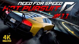 Прохождение Need for Speed Hot Pursuit #11 Сложные заезды за Гонщиков и Полиции