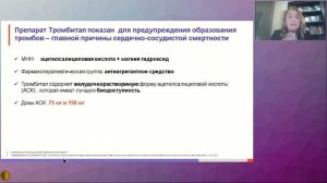 180 дней после COVID-19 для пациента с сердечно-сосудистой патологией - Шевцова Наталья Николаевна