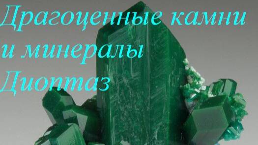 Диоптаз смотреть онлайн