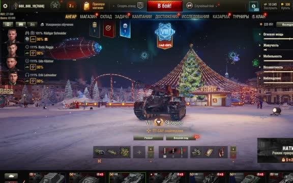 танкисты