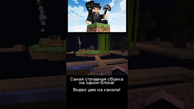 Это конец..? One Block Выживание 2! | САМАЯ СТРАШНАЯ ХОРРОР СБОРКА | ч13 #minecraft #одинблок
