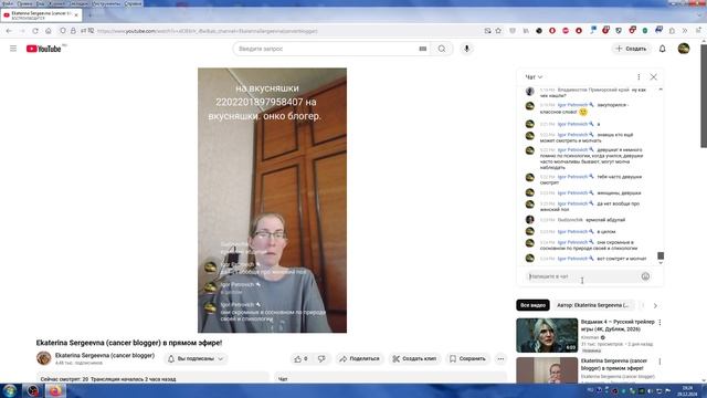 Вечерний Стрим Кати+Воспитание Игоря Петровича-Екатериной Сергеевной, 2(29.12.2024):