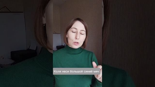 Глагольный тренинг.