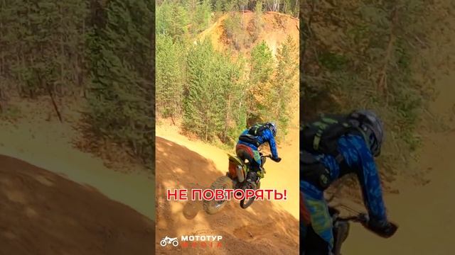 Саня Короб на КТМ #enduro #эндуро #трюки