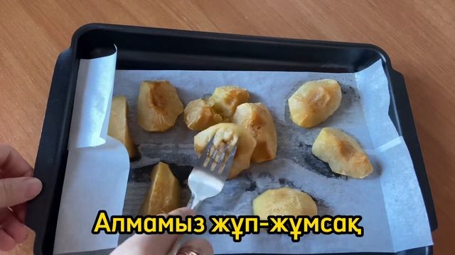 АЛМА ПЮРЕСІ. Алмадан пюре қалай жасаймыз? Қантсыз алма пюресі. ПП дессерт. Қазақша рецепт. Оңай пюр