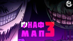 ФНАФ 3 мап | анимация | СБМ