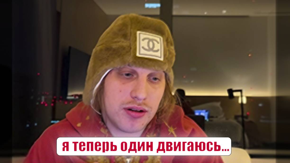 ПЛОХОЙ ПАРЕНЬ УШЕЛ ИЗ ХАЗЯЕВ......