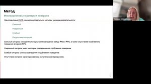 «Приводит ли краткость анализа к потере контроля? Серия последовательных примеров 26 синтезированных