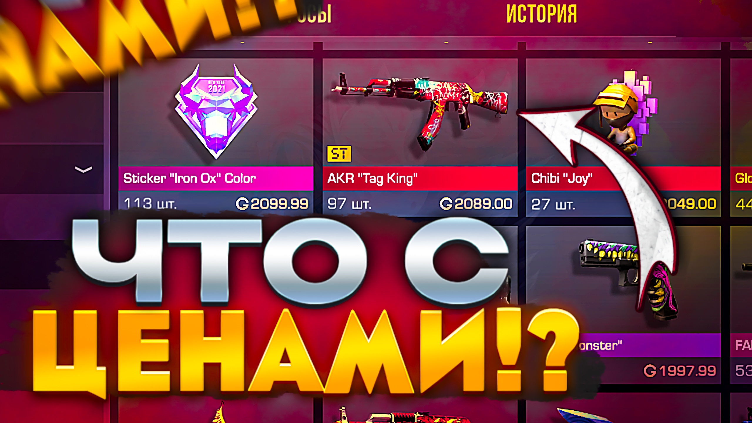 ЦЕНЫ ПИПЕЦ! ЧТО С ЦЕНАМИ НА РЫНКЕ?! - ЧТО КУПИТЬ ЧТО БЫ ОКУПИТСЯ В STANDOFF 2|ТРЕЙД В СТАНДОФФ 2 смотреть онлайн
