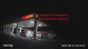 Срочно!!!Роснефть закрывает заправки!ул.Селезнева