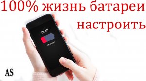Как продлить срок службы аккумулятора Айфона?