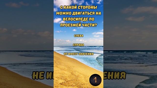 Викторина "Тест на эрудицию: Разнообразные вопросы" №3 #викторина #эрудиция #квиз #тест
