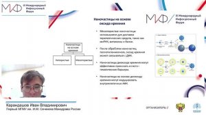 Невирусные и гибридные методы доставки терапевтических биомолекул