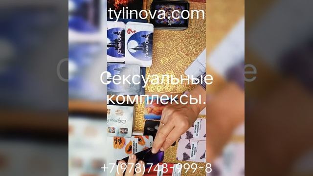 Сексуальные комплексы и семейная жизнь. #секс #семья #психологонлайн #семейныйпсихолог #мак