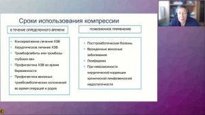 Пациент с патологией вен. Чем может помочь ему терапевт? - Сапелкин Сергей Викторович