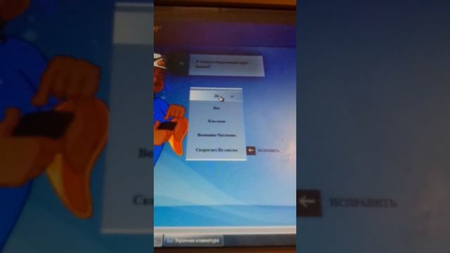 играю Акинатора . загадала двух человеков из команды нп смотреть онлайн