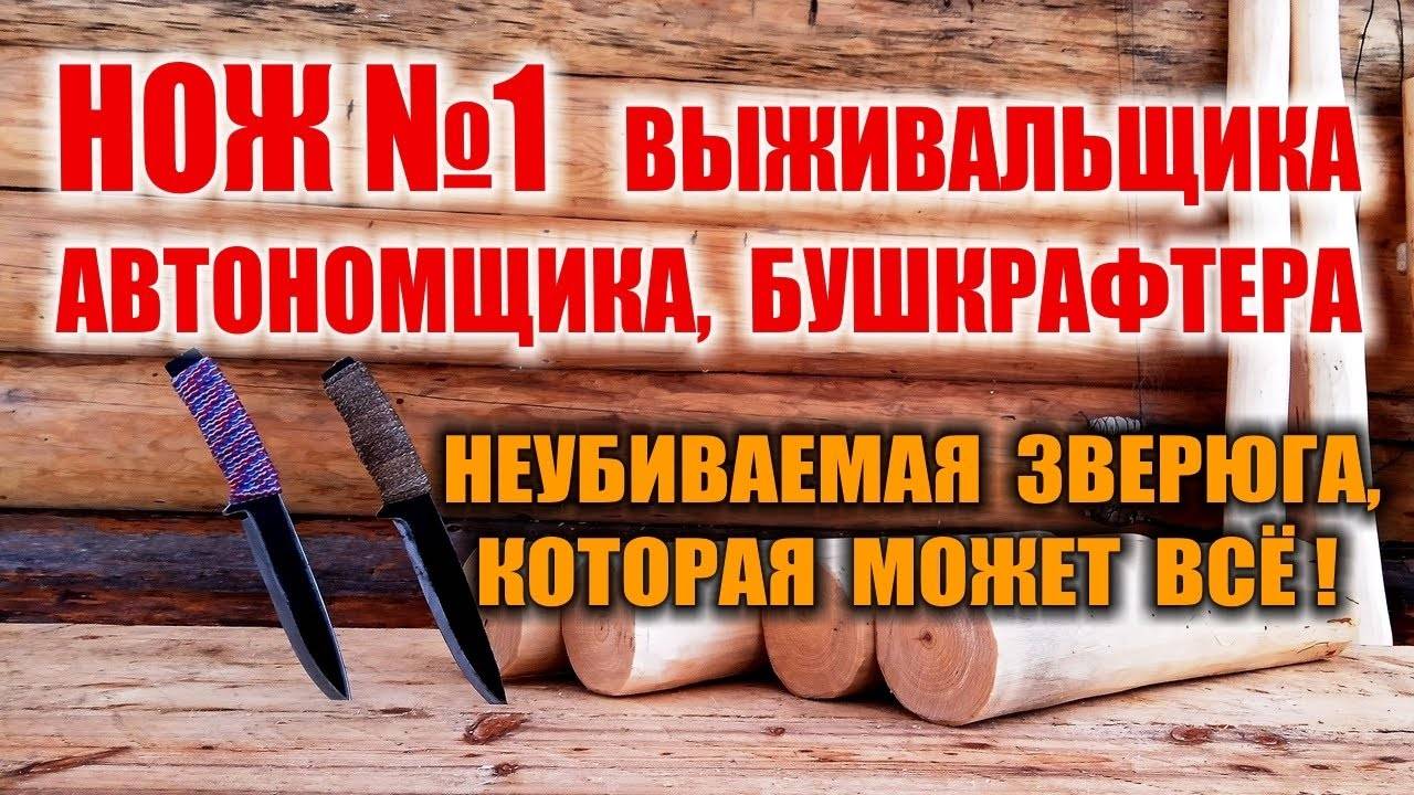 НОЖ ДЛЯ ВЫЖИВАНИЯ - ЧТО ЭТО? Самодельный, неубиваемый нож, который может ВСЁ, который САМ выживает!