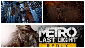 Metro Redux Last Light #11 Чёрный