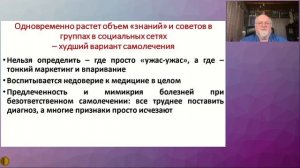 Дистанционная медицина в новейших условиях: от выявления и мониторинга ХНИБ до курации COVID-19...