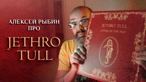 Jethro Tull - Living In The Past - 1972