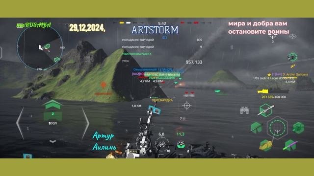 ARTSTORM