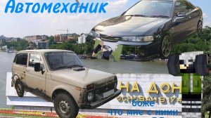 АвтоМеханик 1 серия ТАЧКУ НА ПРОКАЧКУ