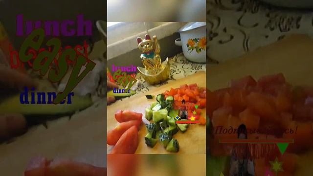Помидор огурец и перец великолепные составляющие вкусногоо салата #вкуснаяеда