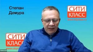 СТЕПАН ДЕМУРА. СИТИ-КЛАСС 19.12.2024